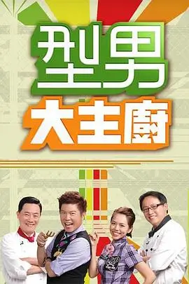 周六夜现场 欧美综艺节目